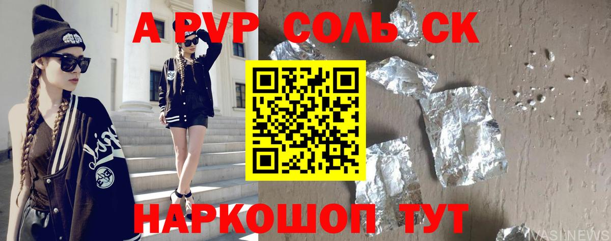 Alpha-PVP кристаллы Энгельс