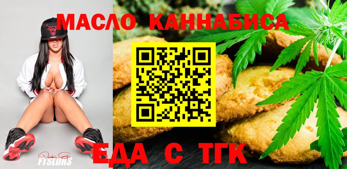 Canna-Cookies марихуана Энгельс