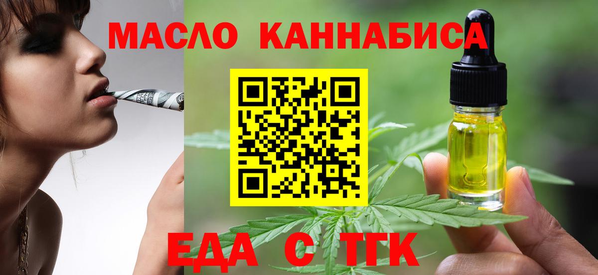 Энгельс  Canna-Cookies марихуана  Вход с VPN 