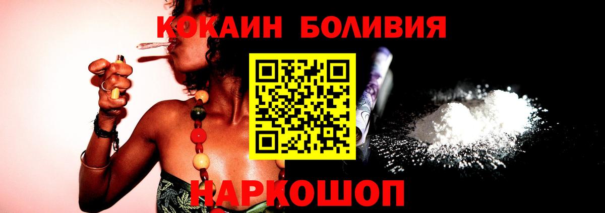 Энгельс  Кокаин  Вход с VPN  COCAIN Боливия  Cocaine 99% 