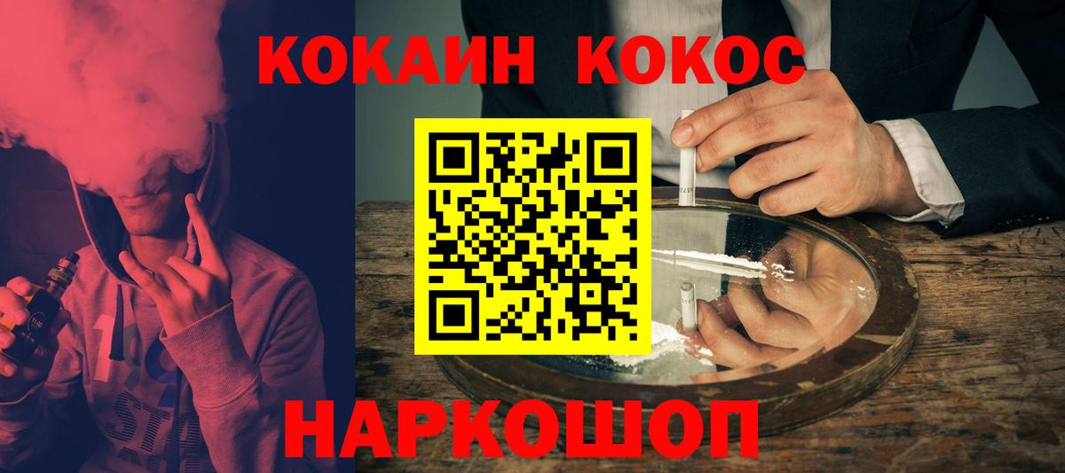 Cocaine FishScale Энгельс