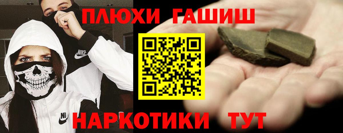 Энгельс  Гашиш VHQ  Вход с VPN  ГАШ гарик 