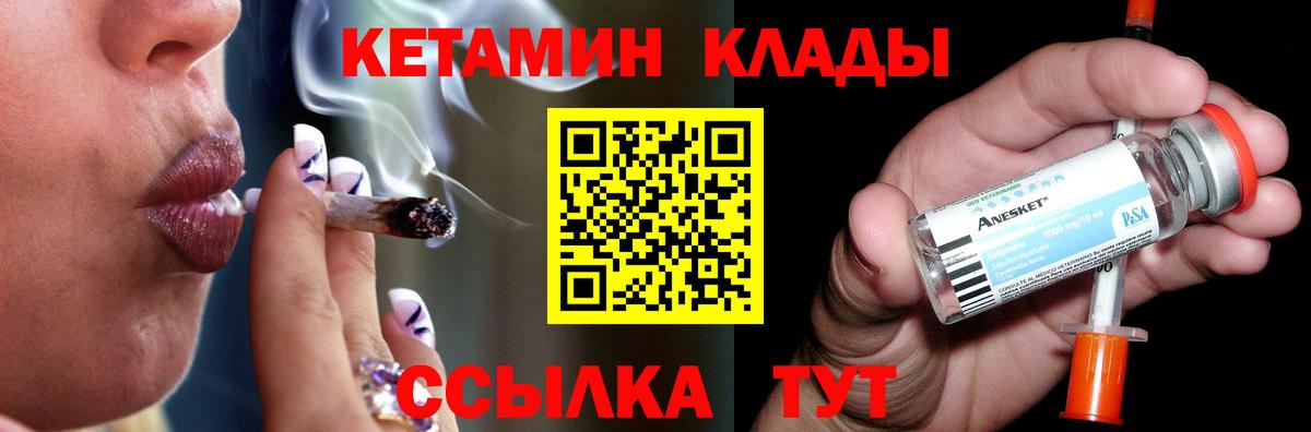 дарк нет телеграм  КЕТАМИН VHQ  Вход с VPN  Энгельс 
