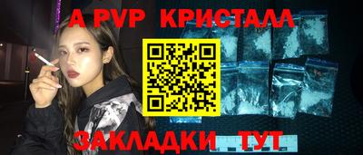 ALPHA-PVP Бердск