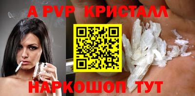 ALPHA-PVP Бердск
