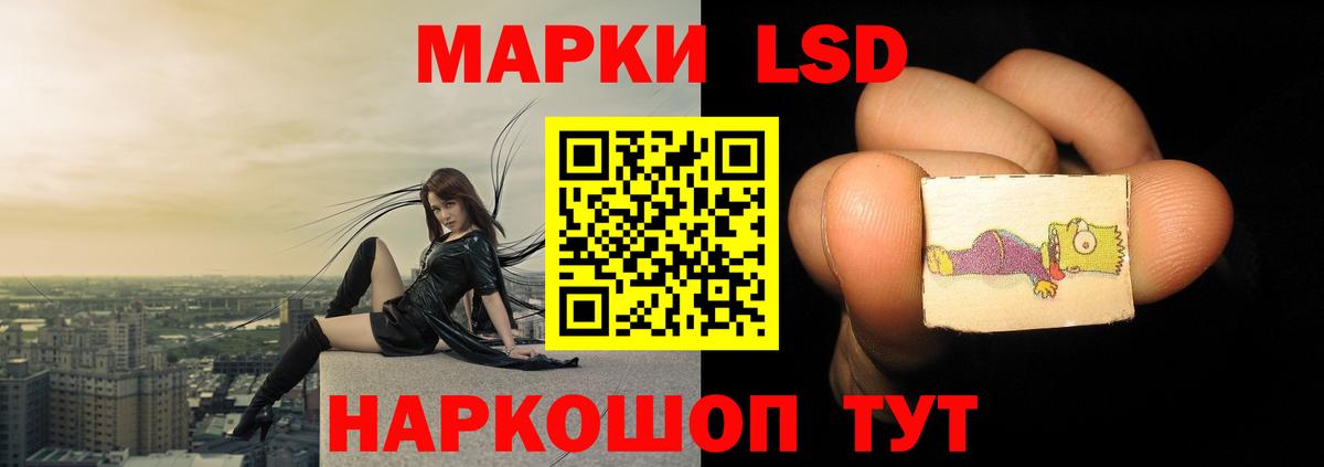LSD-25 экстази кислота Энгельс