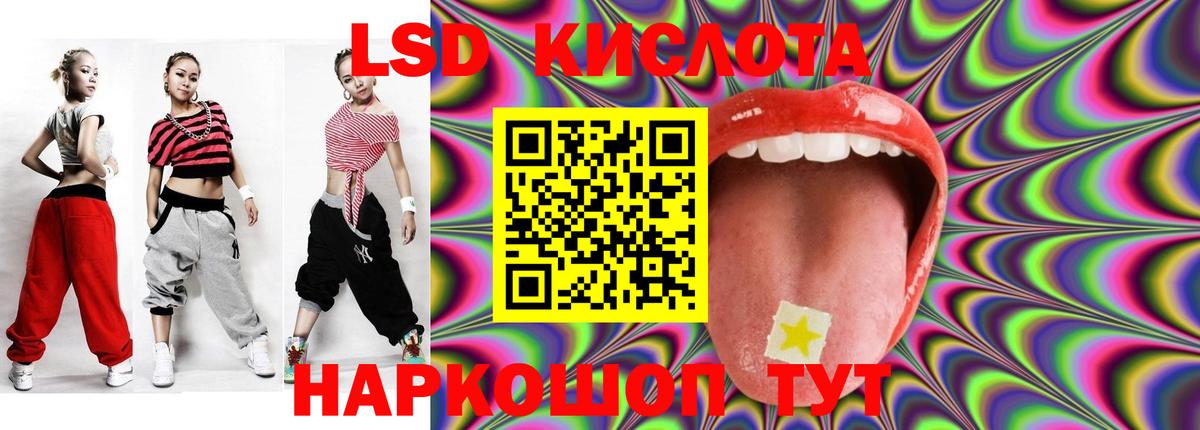 Лсд 25 экстази  LSD-25 экстази ecstasy  Вход с VPN  Лсд 25 экстази кислота  Энгельс 