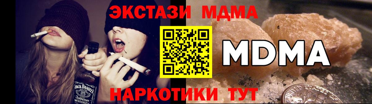 МДМА молли  MDMA  Энгельс  Вход с VPN  МДМА молли 