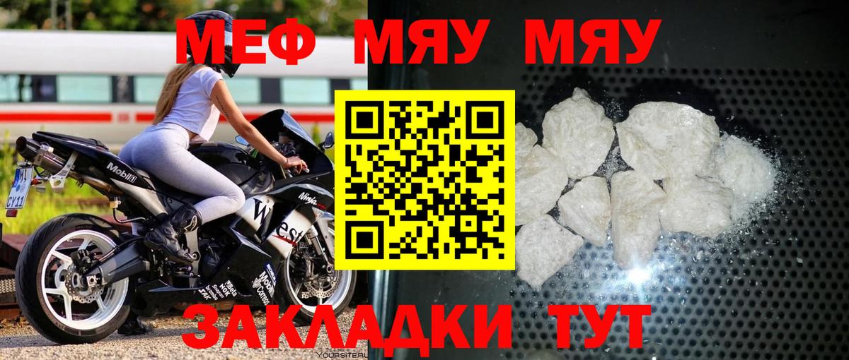 Энгельс  Мефедрон мяу мяу  Меф mephedrone  Мефедрон  дарнет шоп  Вход с VPN 