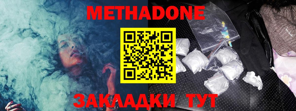 Энгельс  МЕТАДОН VHQ  мега как войти  Вход с VPN  Метадон VHQ 