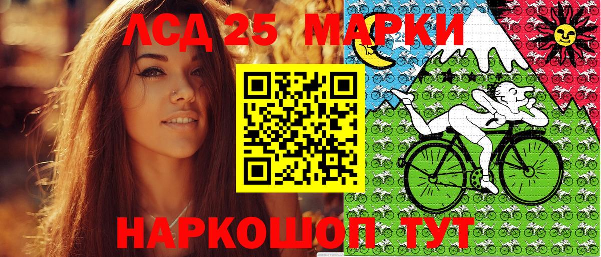 Марки 25I-NBOMe 1,5мг  Вход с VPN  Марки 25I-NBOMe  Энгельс 