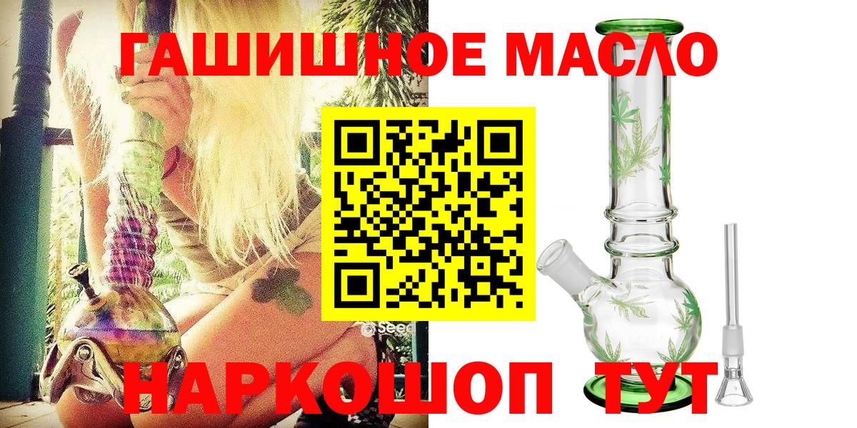 Дистиллят ТГК THC oil Энгельс