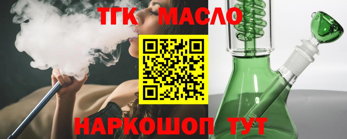 Энгельс  Дистиллят ТГК гашишное масло  Вход с VPN  ТГК жижа 