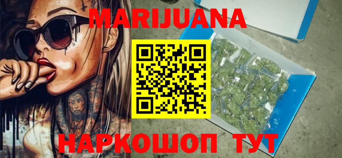 Энгельс  МАРИХУАНА LSD WEED  МАРИХУАНА марихуана  Вход с VPN 
